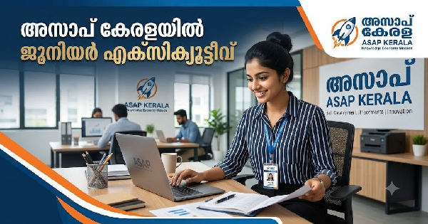 അസാപ് കേരളയുടെ കീഴിൽ ജോലി