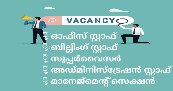 LEEGRAND ഗ്രൂപ്പിൽ താലൂക്ക് അടിസ്ഥാനത്തിൽ നിരവധി ഒഴിവുകൾ
