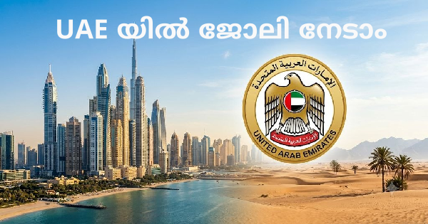 UAE യിൽ പുരുഷന്മാർക്കും സ്ത്രീകൾക്കും നിരവധി അവസരങ്ങൾ