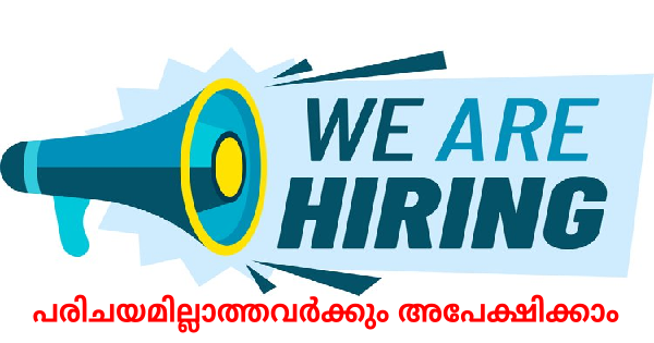 പരിശീലനത്തോടുകൂടി വിവിധ തസ്തികകളിലേക്ക് അപേക്ഷകൾ ക്ഷണിക്കുന്നു