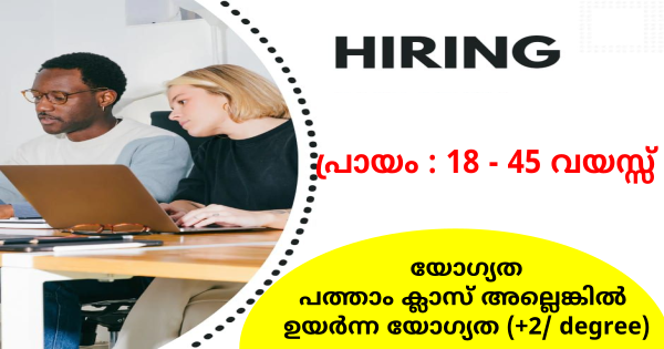 ISO സർട്ടിഫൈഡ് മാനുഫാക്ചറിംഗ് കമ്പനിയായ Syndicate ൻ്റെ പുതിയ ബ്രാഞ്ചിലേക്ക് സ്റ്റാഫിനെ ആവിശ്യം ഉണ്ട്