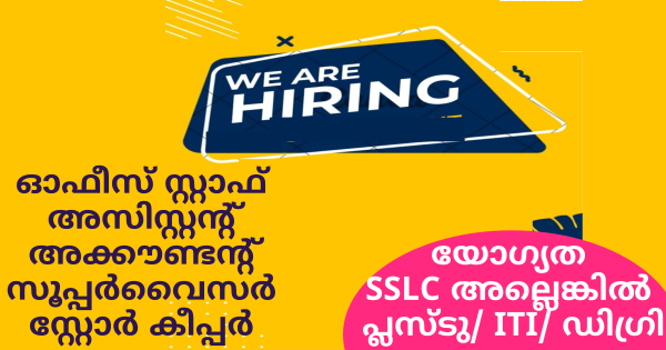 Conusellor ഗ്രൂപ്പിൽ വിവിധ ഒഴിവുകൾ എല്ലാ ജില്ലയിലുള്ളവർക്കും അപേക്ഷിക്കാം