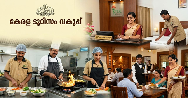 ടൂറിസം വകുപ്പിൻ്റെ കീഴിൽ വിവിധ ഒഴിവുകൾ