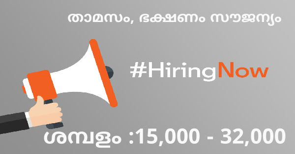 Carbin ഗ്രുപ്പിന്റെ ഓഫീസുകളിലേക്ക് ഉടൻ നിയമനം