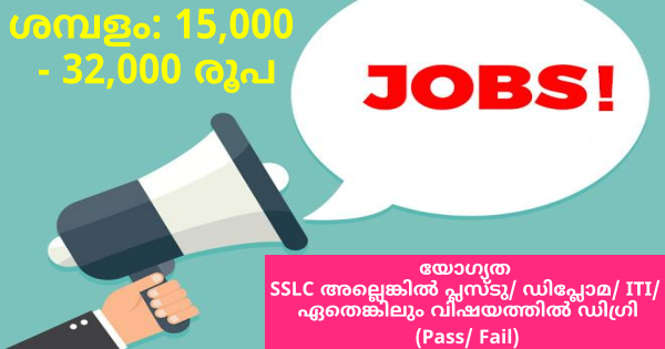 HBC യുടെ ബ്രാഞ്ചുകളിൽ നിരവധി ജോലി ഒഴിവുകൾ