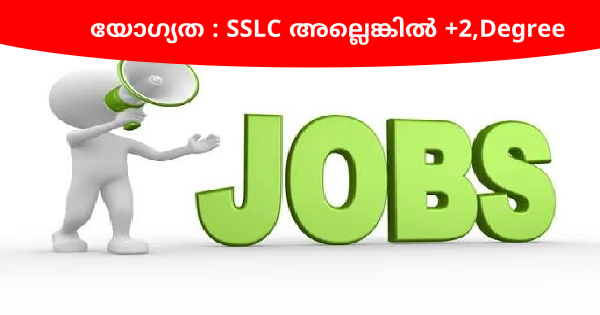 സൂപ്പർമാർകെറ്റുകളിലും ഓഫീസുകളിലും ഒഴിവുകൾ