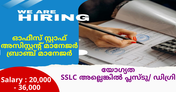 പ്രൈം ഇന്ത്യാ അസോസിയേറ്റ് നിയമനം നടത്തുന്നു എല്ലാ ജില്ലയിലും അവസരം