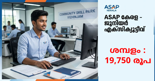 ASAP കേരള അപേക്ഷ ക്ഷണിച്ചു