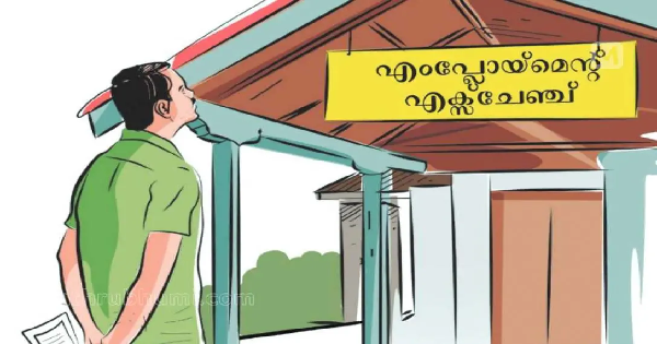 എംപ്‌ളോയ്‌മെന്റ് എക്‌സ്‌ചേഞ്ചില്‍ ഇന്റർവ്യൂ നടത്തുന്നു