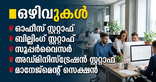 Phoenix group ൽ താലൂക്ക് അടിസ്ഥാനത്തിൽ നിരവധി ഒഴിവുകൾ