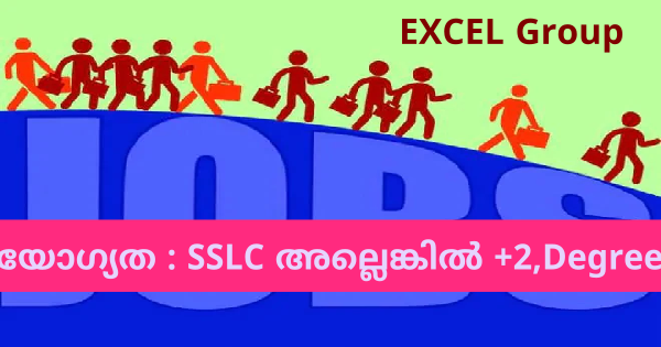 EXCEL GROUP ൽ ജോലി ഒഴിവുകൾ