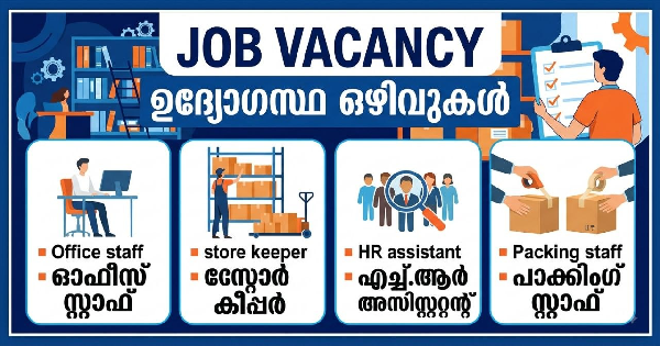 KCS താലൂക്ക് തലത്തിൽ സ്ഥിരനിയമനം