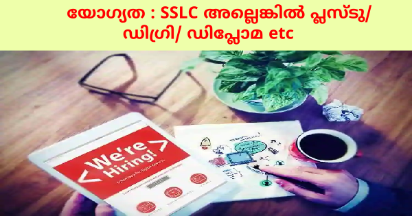 എല്ലാ ജില്ലകളിലും ZEN CORPORATION പുതിയ ഔട്ട്‌ലെറ്റുകളിലേക്ക് ഉടൻ നിയമനം നടത്തുന്നു 