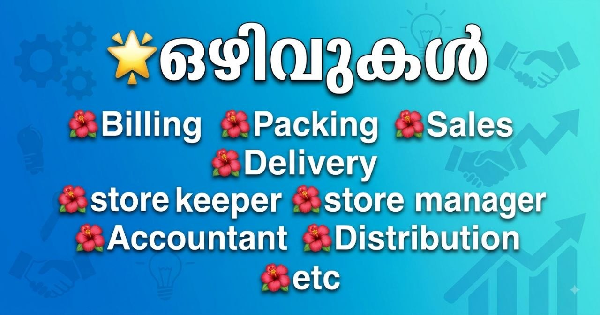 കേരളത്തിൽ പ്രവർത്തിച്ചുകൊണ്ടിരിക്കുന്ന പ്രമുഖ സ്ഥാപനത്തിലേക്ക് സ്റ്റാഫിനെ ആവശ്യമുണ്ട്