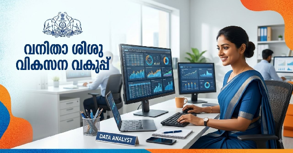 വനിതാ ശിശു വികസന വകുപ്പിന്റെ കീഴിൽ ഒഴിവ്