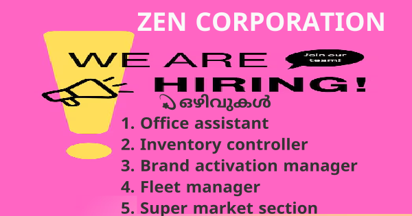 എല്ലാ ജില്ലകളിലും ZEN CORPORATION പുതിയ ഔട്ട്‌ലെറ്റുകളിലേക്ക് ഉടൻ നിയമനം