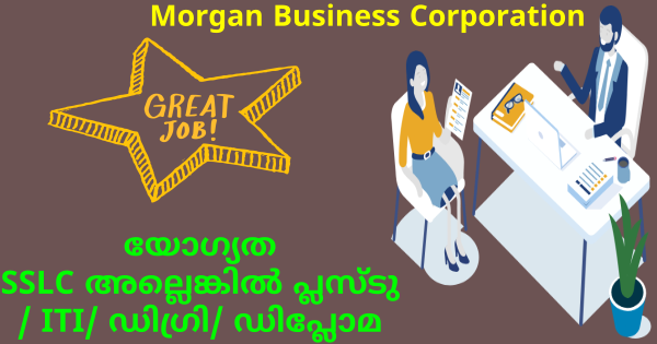 MBC ഗ്രൂപ്പ് വിവിധ ഒഴിവിലേക്ക് നിയമനം നടത്തുന്നു