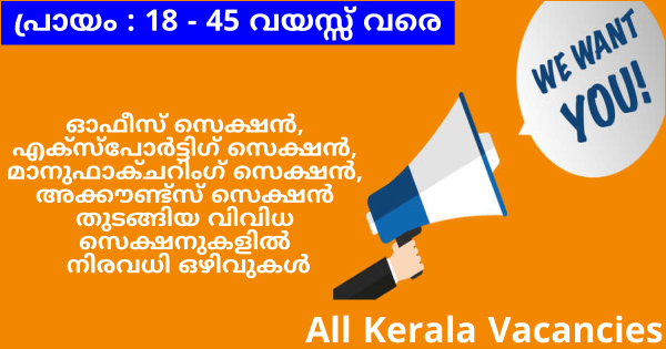 M A L A B A R ഗ്രൂപ്പിന്റെ പുതിയ ബ്രാഞ്ചിലേക്ക് സ്റ്റാഫുകളെ ആവിശ്യം ഉണ്ട് സ്ഥിര നിയമനം