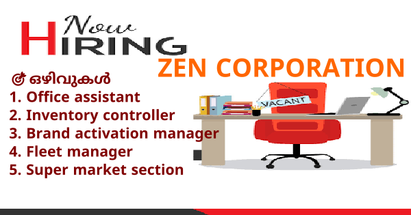 എല്ലാ ജില്ലകളിലും ZEN CORPORATION പുതിയ ഔട്ട്‌ലെറ്റുകളിലേക്ക് ഉടൻ നിയമനം