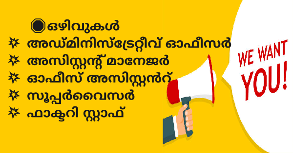 POPULAR INDIA ൽ തൊഴിൽ അവസരങ്ങൾ