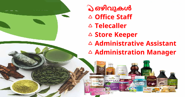 ആയുർവേദ മെഡിസിൻ നിർമ്മാണ സ്ഥാപനത്തിന്റ കേരളത്തിലെ എല്ലാ ജില്ലകളിലും തൊഴിലവസരം