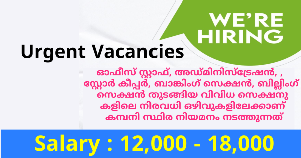 Popular ഗ്രൂപ്പിൽ ജോലി നേടാൻ അവസരം കേരളത്തിലെ എല്ലാ ജില്ലയിലുള്ളവർക്കും അപേക്ഷിക്കാം