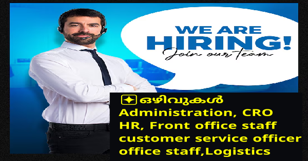 Astro Group ൽ സ്ഥിര നിയമനം