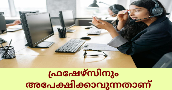 കോഴിക്കോട് ജില്ലയിലെ പ്രമുഖ ബാങ്ക് സ്ഥാപനങ്ങളിൽ നിരവധി ഒഴിവുകൾ 