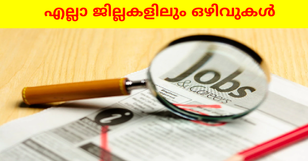 CENCON Group ൽ അവസരം