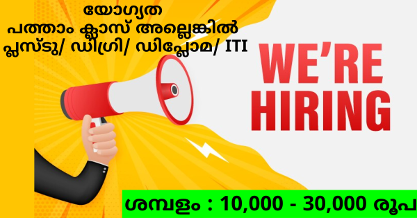 Enzone ൻ്റെ ഓഫീസുകളിൽ വിവിധ ഒഴിവുകൾ