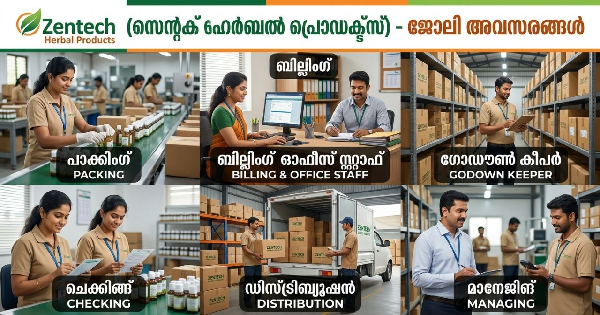 zentech ഹെർബൽ പ്രോഡക്ടസ് ൻ്റെ ഓഫീസുകളിൽ നിരവധി അവസരങ്ങൾ