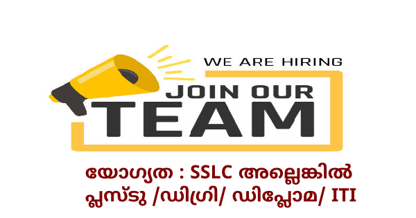 CARBIN GROUP ഓഫീസുകളിലേക്ക് ഉടൻ നിയമനം