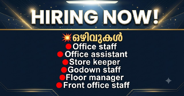 As Enterprise ലേക്ക് സ്റ്റാഫിനെ ആവശ്യമുണ്ട്