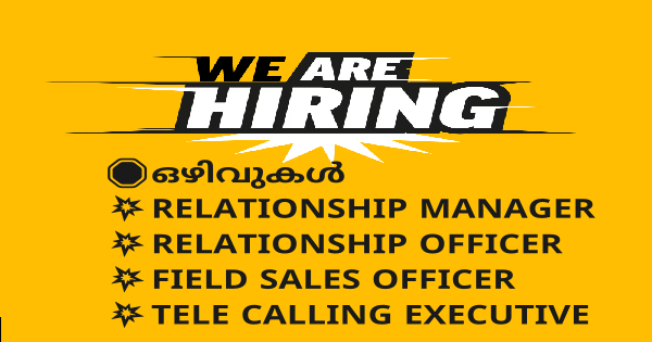 കോഴിക്കോട് ജില്ലയിലെ ബാങ്കിൽ ഒഴിവ്