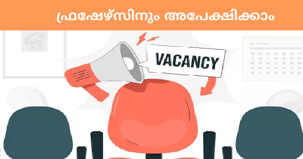 ELITE ഗ്രൂപ്പിന്റെ  ഹെർബൽ പ്രോഡക്സിന്റെ ഓഫീസുകളിൽ നിരവധി അവസരങ്ങൾ