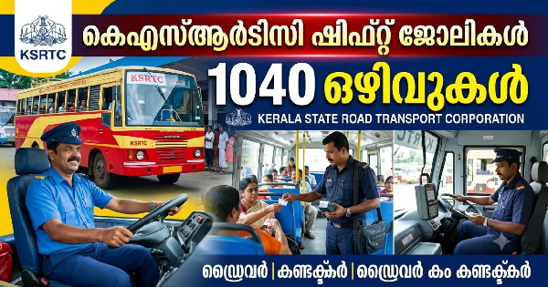 KSRTC ഷിഫ്റ്റിൽ 1040 ഒഴിവുകൾ