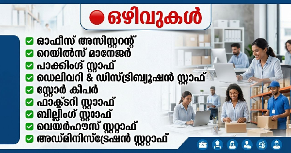 പരിശീലനത്തോടുകൂടി വിവിധ തസ്തികകളിലേക്ക് അപേക്ഷകൾ ക്ഷണിക്കുന്നു
