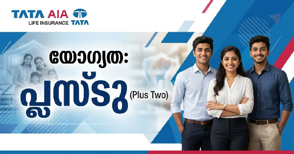 തിരുവനന്തപുരം ജില്ലയിലെ ΤAΤA ΑΙΑ LIFE INSURANCE ൽ ജോലി ഒഴിവുകൾ