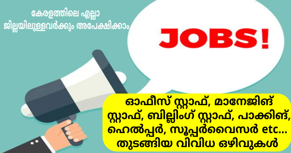 Transist ഗ്രൂപ്പിൽ നേരിട്ട് നിയമനം നടത്തുന്നു എക്സ്പീരിയൻസ് നിർബന്ധമില്ല