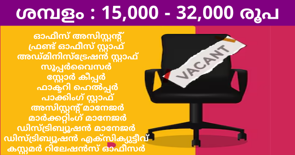 Carbin ഗ്രുപ്പിന്റെ ഓഫീസുകളിൽ നിരവധി ഒഴിവുകൾ