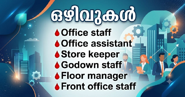 As Enterprise ൽ സ്റ്റാഫിനെ ആവശ്യമുണ്ട്