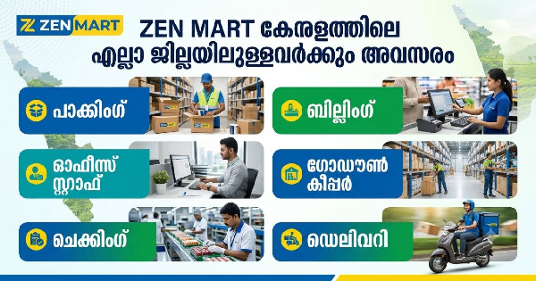 ZEN MARTൽ ജില്ലകളിൽ നിരവധി അവസരങ്ങൾ