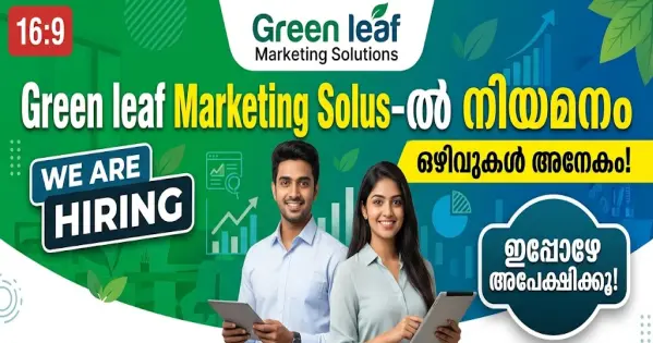 Green leaf Marketing Solutions ൽ നിയമനം