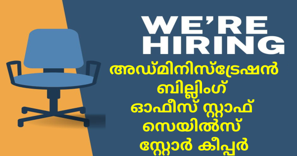 പോപ്പുലർ ഗ്രൂപ്പിൽ SSLC അല്ലെങ്കിൽ പ്ലസ്ടു യോഗ്യതയുള്ളവർക്ക് അവസരങ്ങൾ