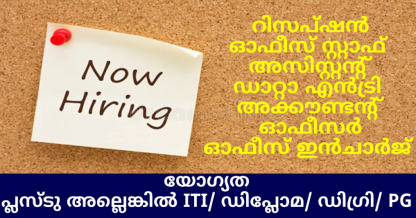 അക്ഷയ ഫിൻകോർപ്പിൻ്റെ ജില്ലാ അടിസ്ഥാനത്തിലുള്ള KCDS പ്രോജക്റ്റിൽ നിയമനം നടത്തുന്നു 