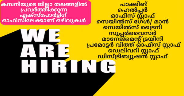 Life For Ever ഗ്രൂപ്പിൽ സ്ഥിര നിയമനം