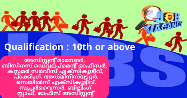 KCDS ന്റെ എല്ലാ ജില്ലകളിലെയും ഡിവിഷണൽ ആന്റ് സബ് ഡിവിഷണൽ ഓഫീസുകളിൽ ഒഴിവുകൾ