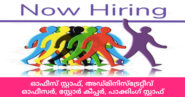 ഗവ അംഗീകൃത KELTRO ഗ്രൂപ്പിൽ താലൂക്ക് തലത്തിൽ സ്ഥിര നിയമനം ഏത് യോഗ്യതയുള്ളവർക്കും അപേക്ഷിക്കാം
