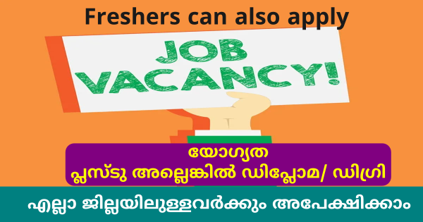 BTA ഗ്രൂപ്പിൻ്റെ കേരളത്തിലെ എല്ലാ ജില്ലകളിലെ ഓഫീസുകളിൽ നിരവധി ഒഴിവുകൾ