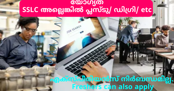 Popular ഗ്രൂപ്പിലെ വിവിധ ഒഴിവിലേക്ക് നിയമനം നടത്തുന്നു എല്ലാ ജില്ലയിലുള്ളവർക്കും അപേക്ഷിക്കാം